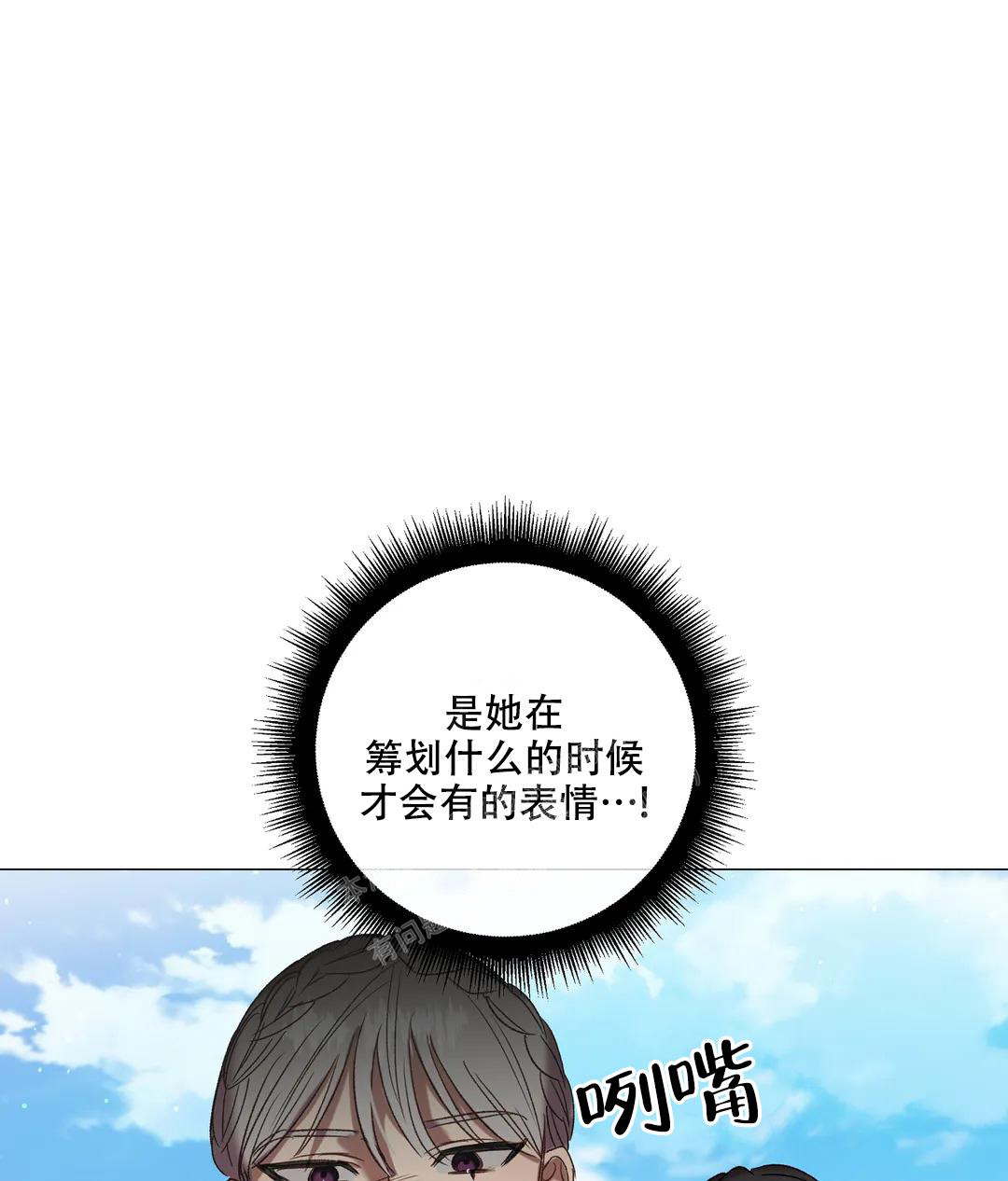 《被冤家求婚了》漫画最新章节第97话免费下拉式在线观看章节第【42】张图片