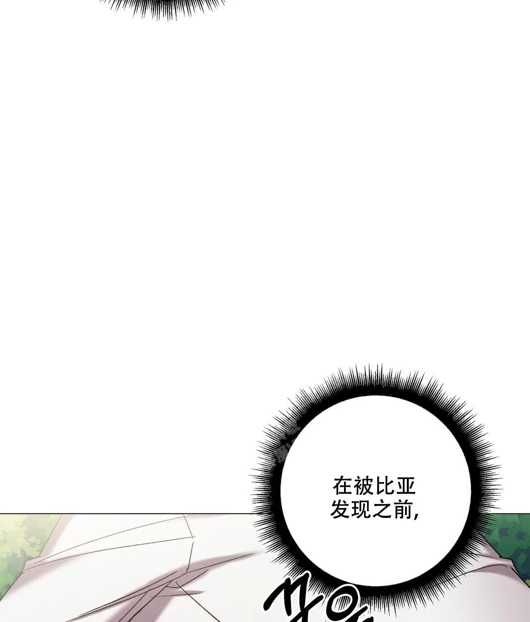 《被冤家求婚了》漫画最新章节第98话免费下拉式在线观看章节第【34】张图片