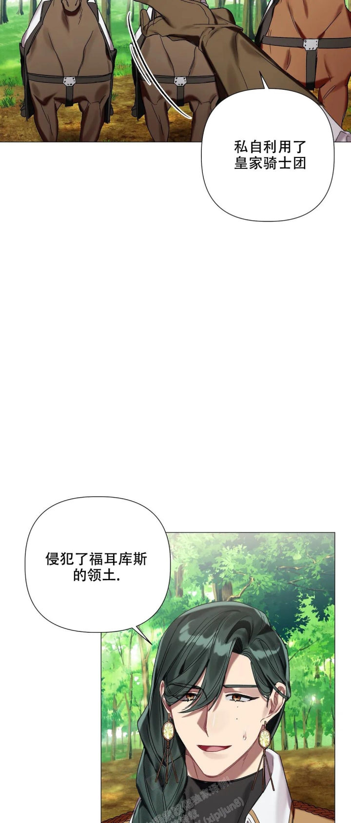 《被冤家求婚了》漫画最新章节第73话免费下拉式在线观看章节第【15】张图片