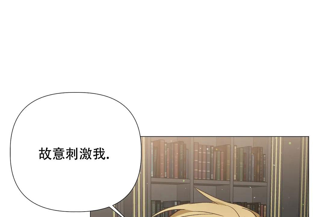 《被冤家求婚了》漫画最新章节第104话免费下拉式在线观看章节第【27】张图片