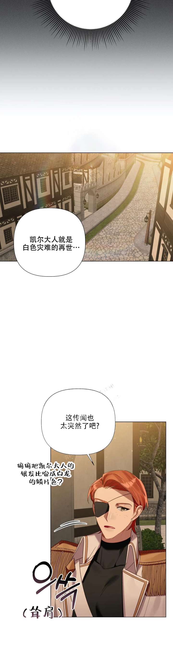 《被冤家求婚了》漫画最新章节第69话免费下拉式在线观看章节第【28】张图片