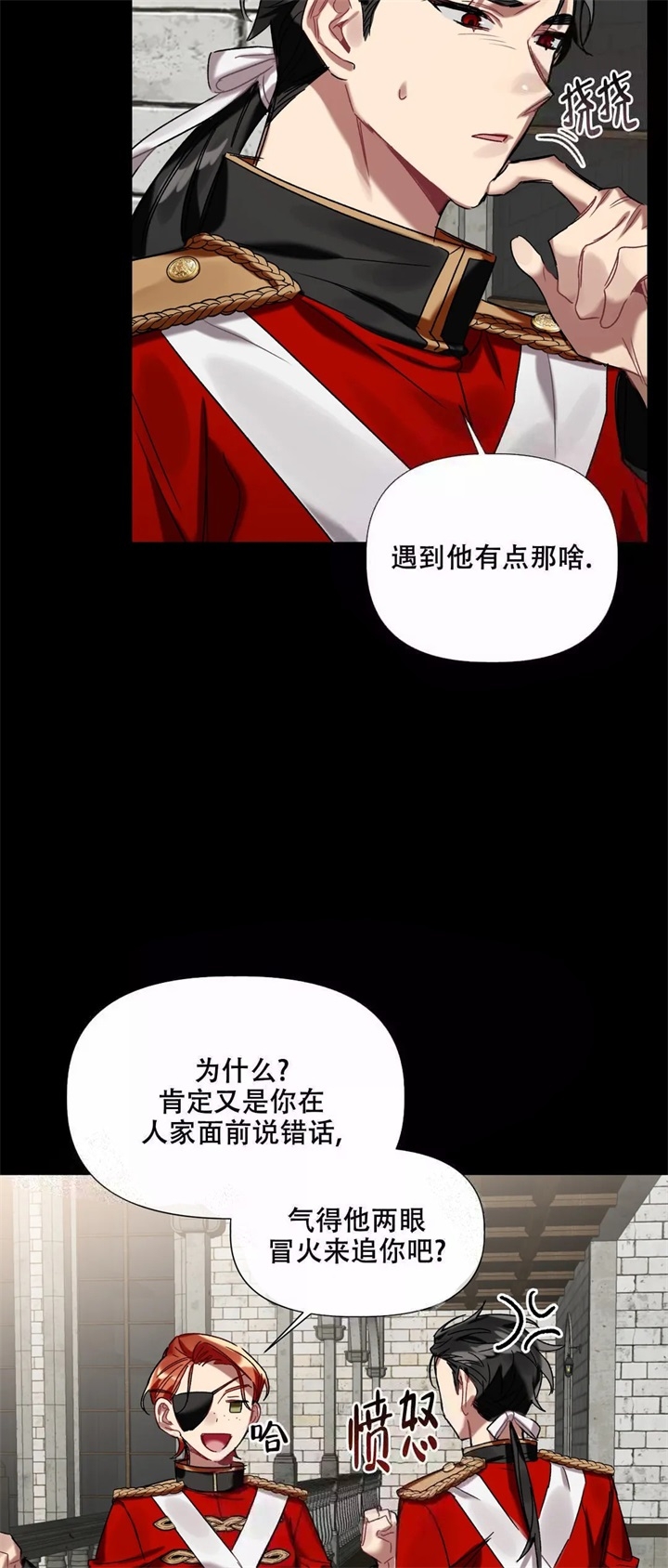 《被冤家求婚了》漫画最新章节第21话免费下拉式在线观看章节第【28】张图片