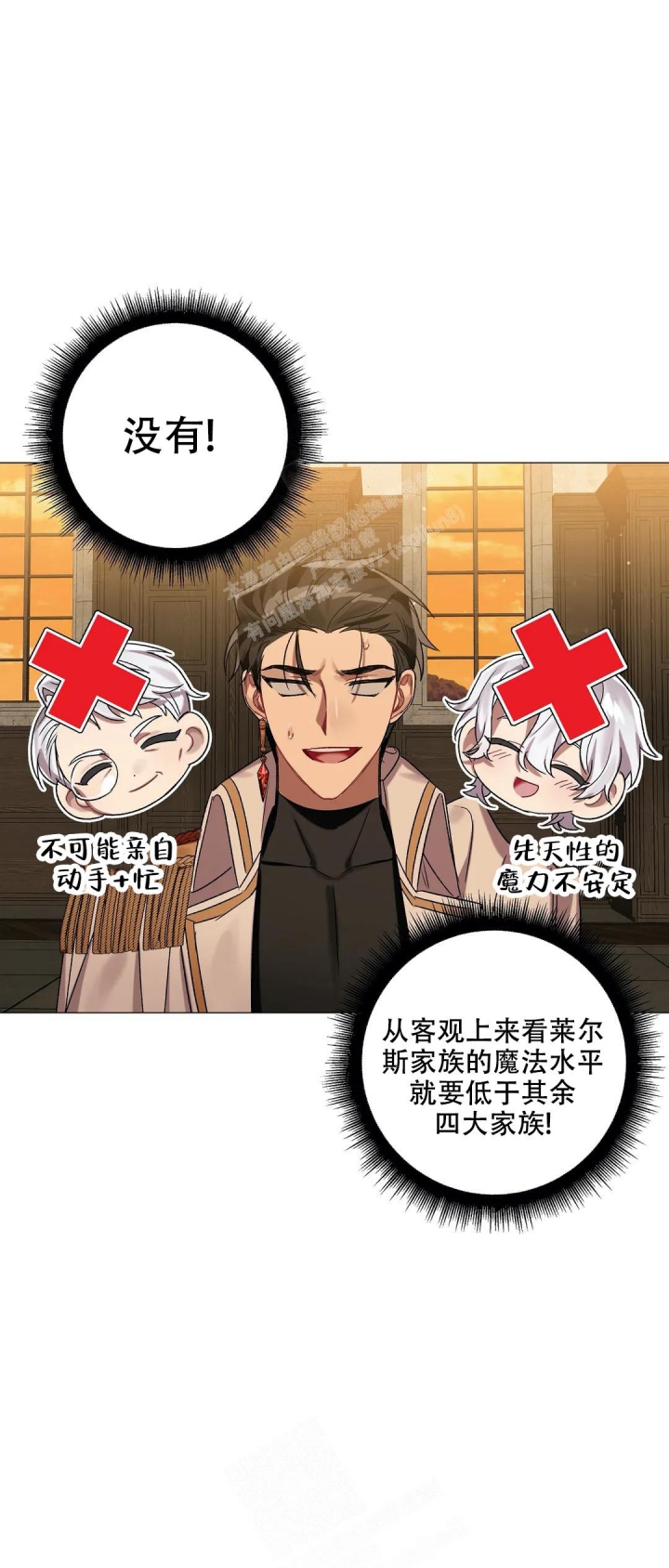 《被冤家求婚了》漫画最新章节第77话免费下拉式在线观看章节第【17】张图片