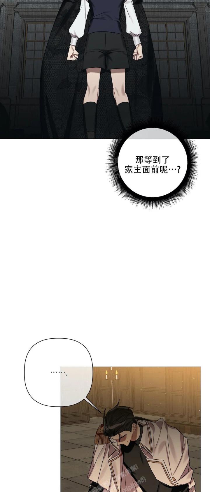 《被冤家求婚了》漫画最新章节第77话免费下拉式在线观看章节第【24】张图片