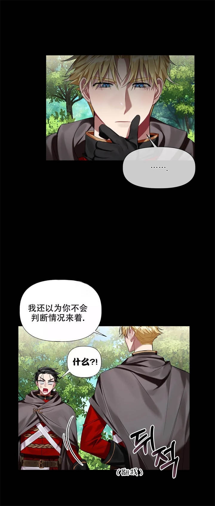 《被冤家求婚了》漫画最新章节第16话免费下拉式在线观看章节第【10】张图片