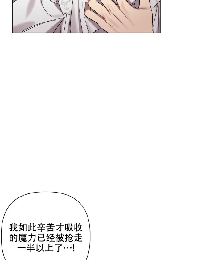 《被冤家求婚了》漫画最新章节第91话免费下拉式在线观看章节第【21】张图片