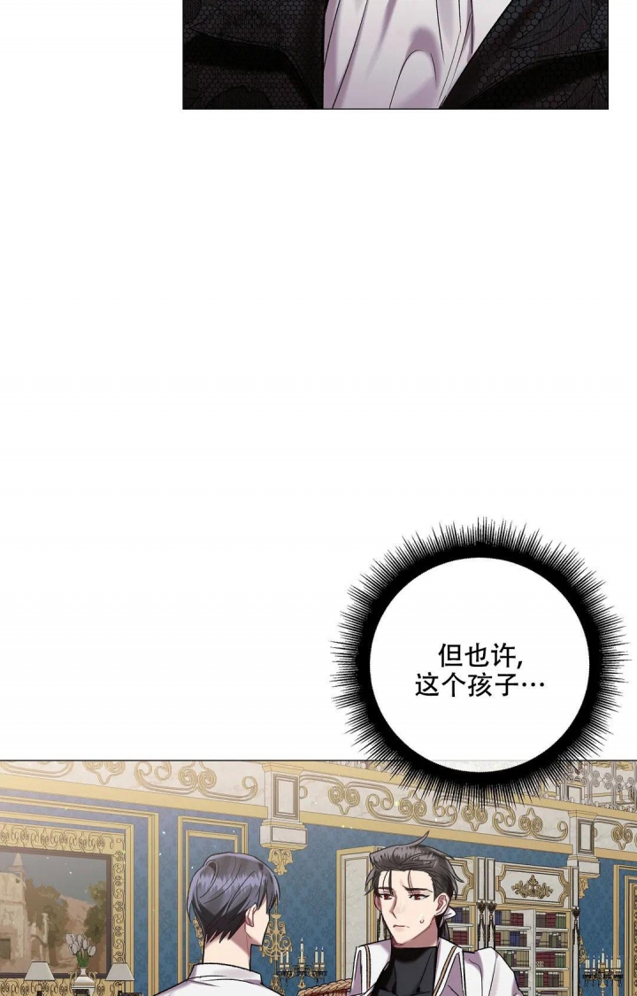 《被冤家求婚了》漫画最新章节第83话免费下拉式在线观看章节第【30】张图片