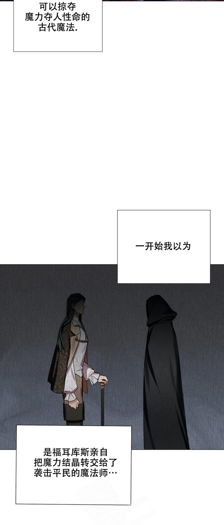 《被冤家求婚了》漫画最新章节第77话免费下拉式在线观看章节第【14】张图片