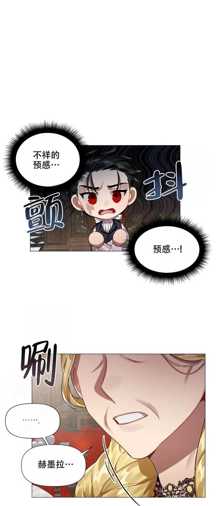 《被冤家求婚了》漫画最新章节第4话免费下拉式在线观看章节第【1】张图片