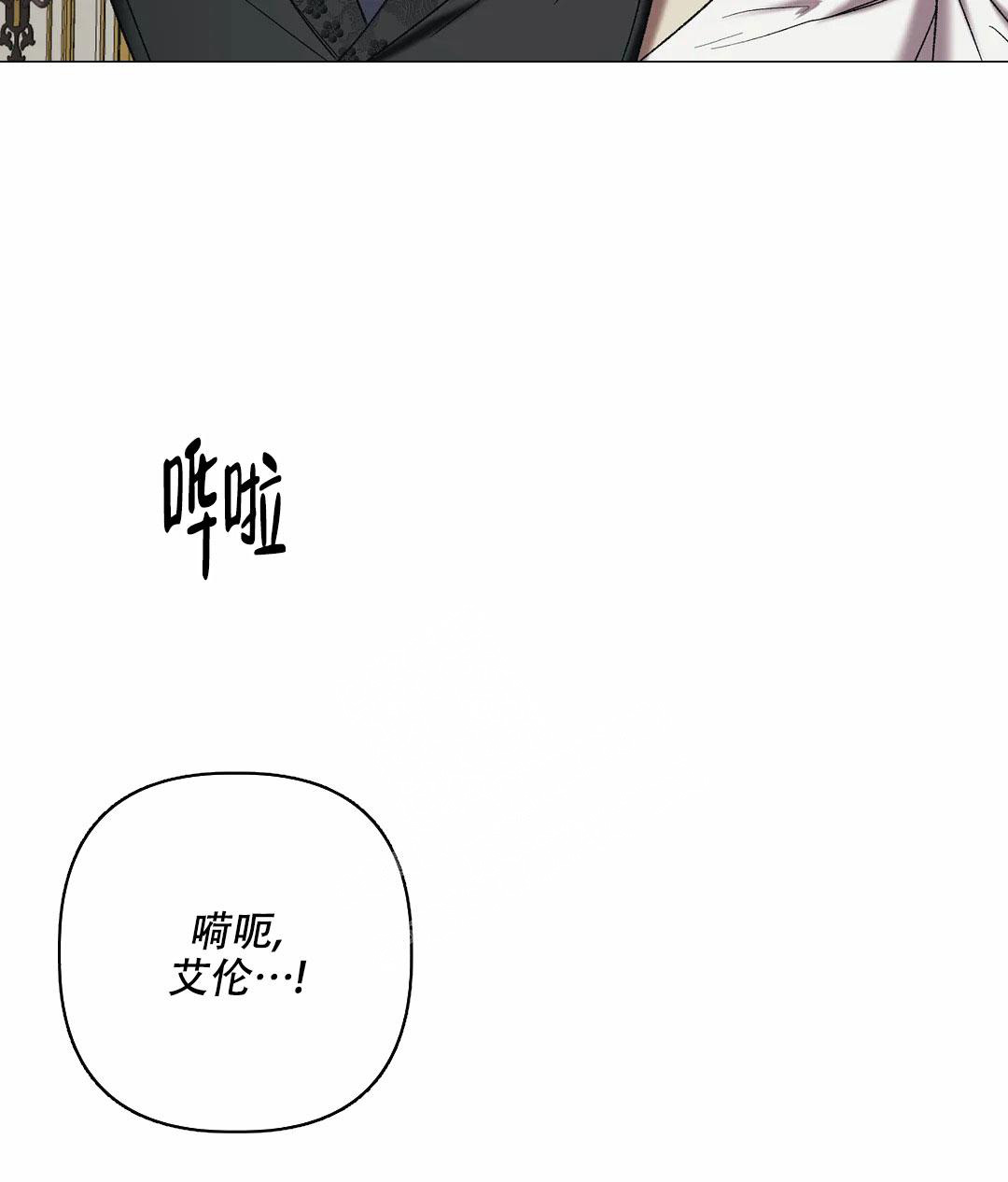 《被冤家求婚了》漫画最新章节第100话免费下拉式在线观看章节第【40】张图片