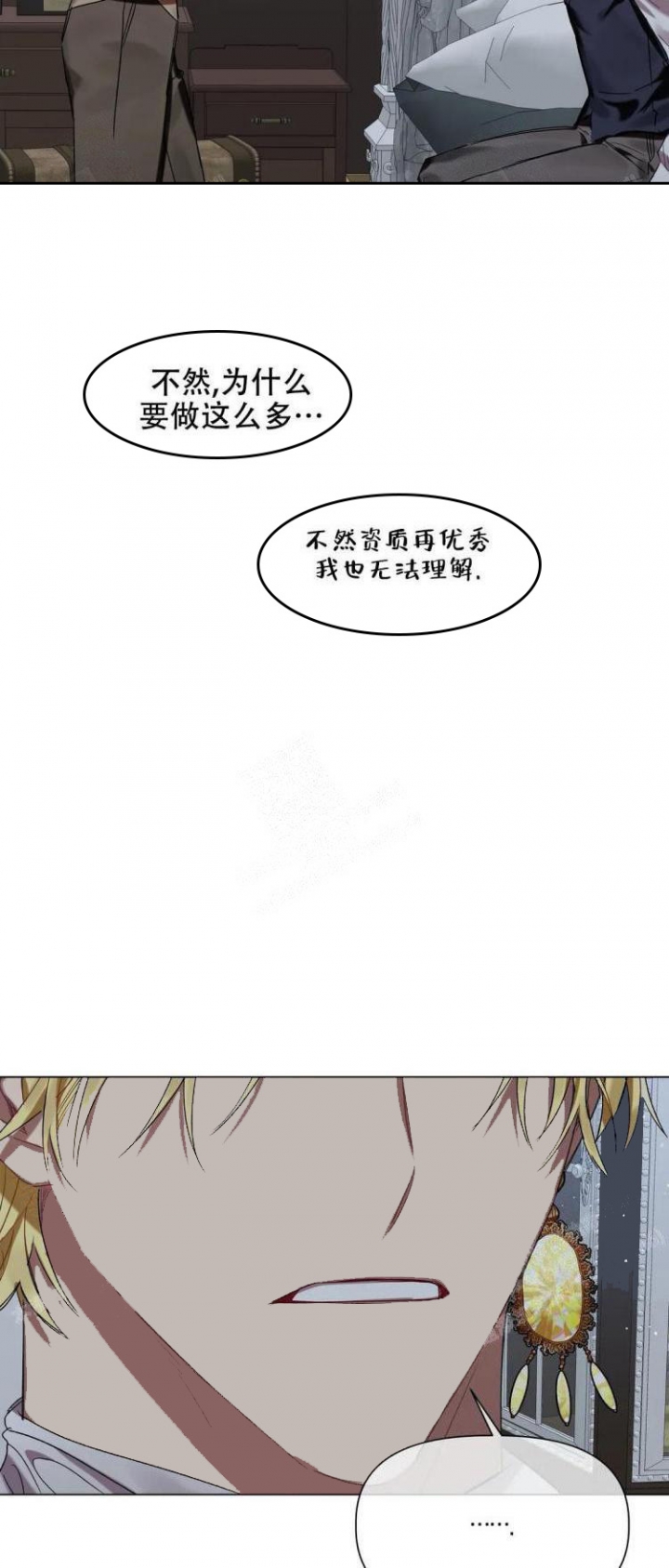 《被冤家求婚了》漫画最新章节第37话免费下拉式在线观看章节第【8】张图片