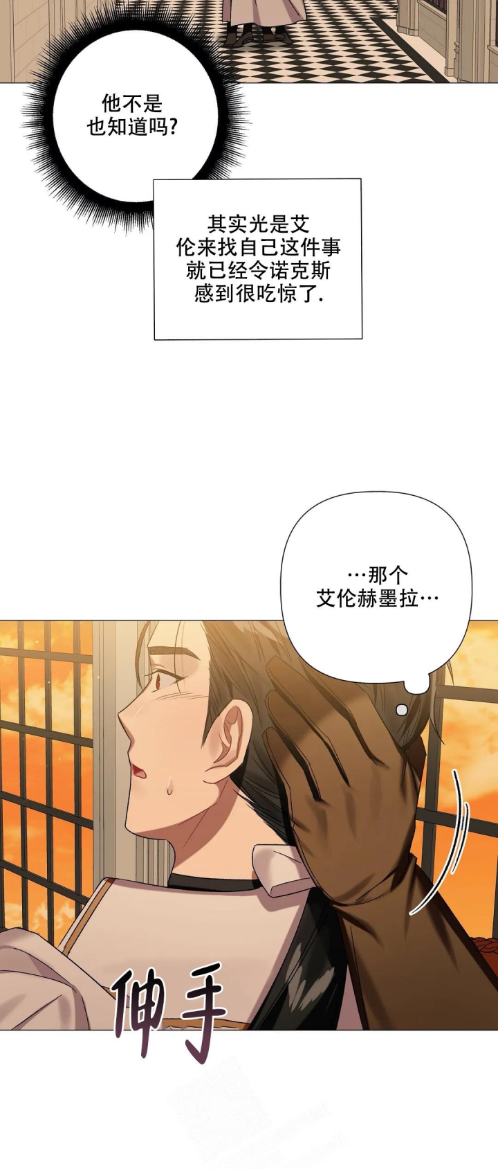 《被冤家求婚了》漫画最新章节第78话免费下拉式在线观看章节第【26】张图片