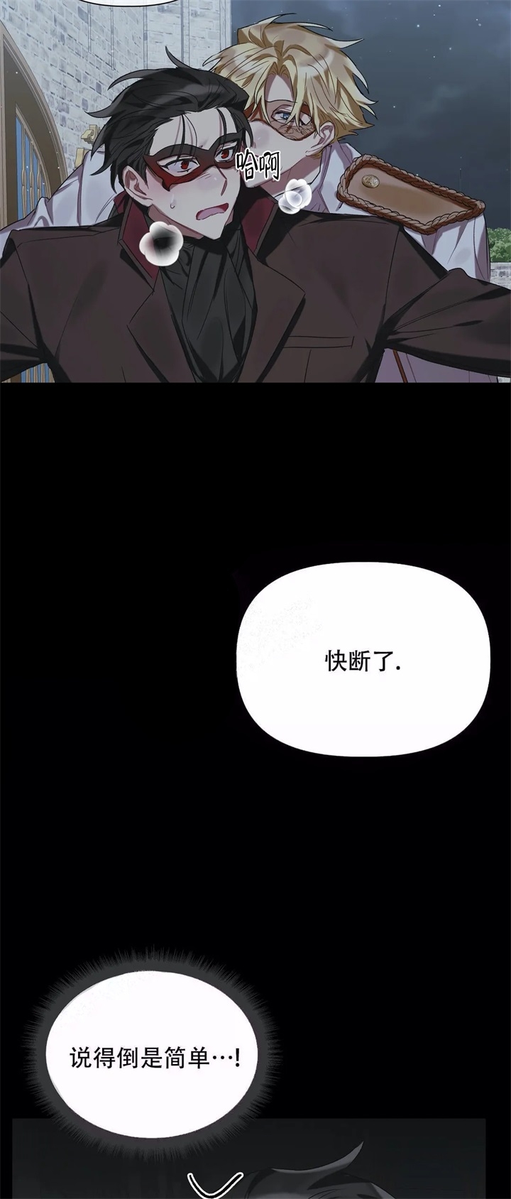 《被冤家求婚了》漫画最新章节第24话免费下拉式在线观看章节第【17】张图片