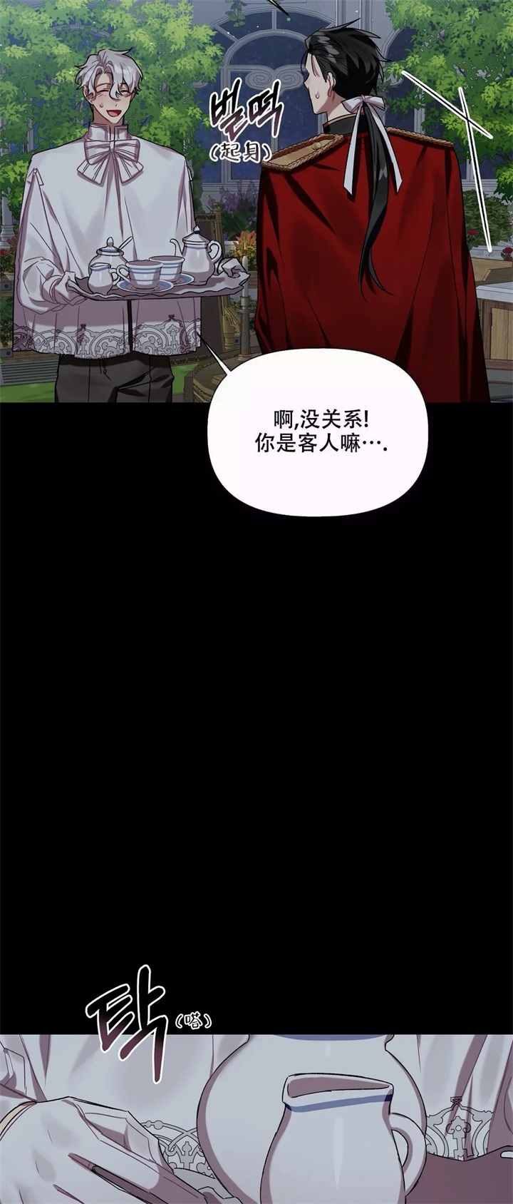 《被冤家求婚了》漫画最新章节第27话免费下拉式在线观看章节第【21】张图片