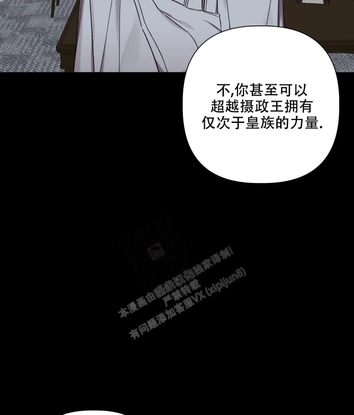 《被冤家求婚了》漫画最新章节第90话免费下拉式在线观看章节第【2】张图片