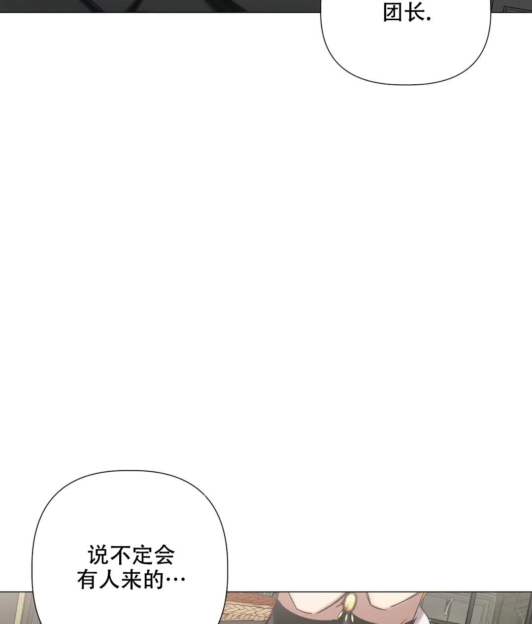 《被冤家求婚了》漫画最新章节第102话免费下拉式在线观看章节第【27】张图片