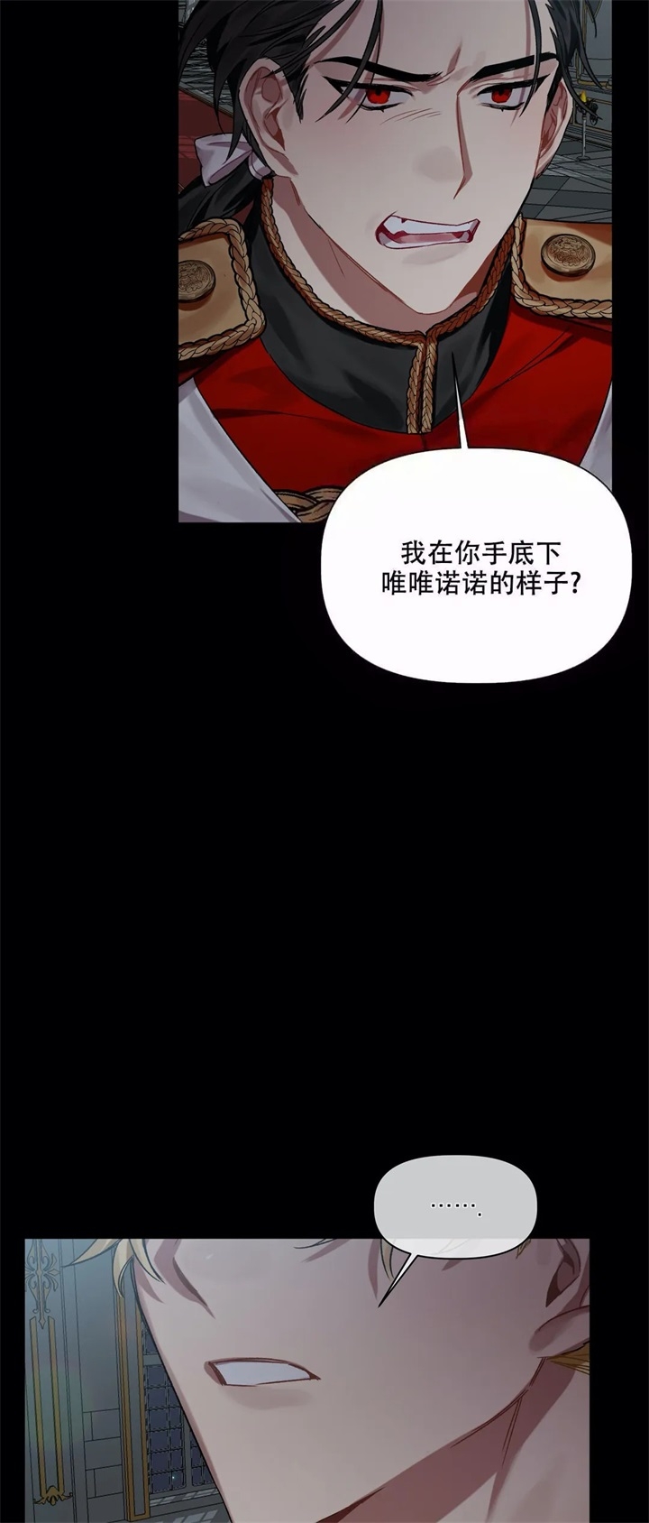 《被冤家求婚了》漫画最新章节第26话免费下拉式在线观看章节第【2】张图片