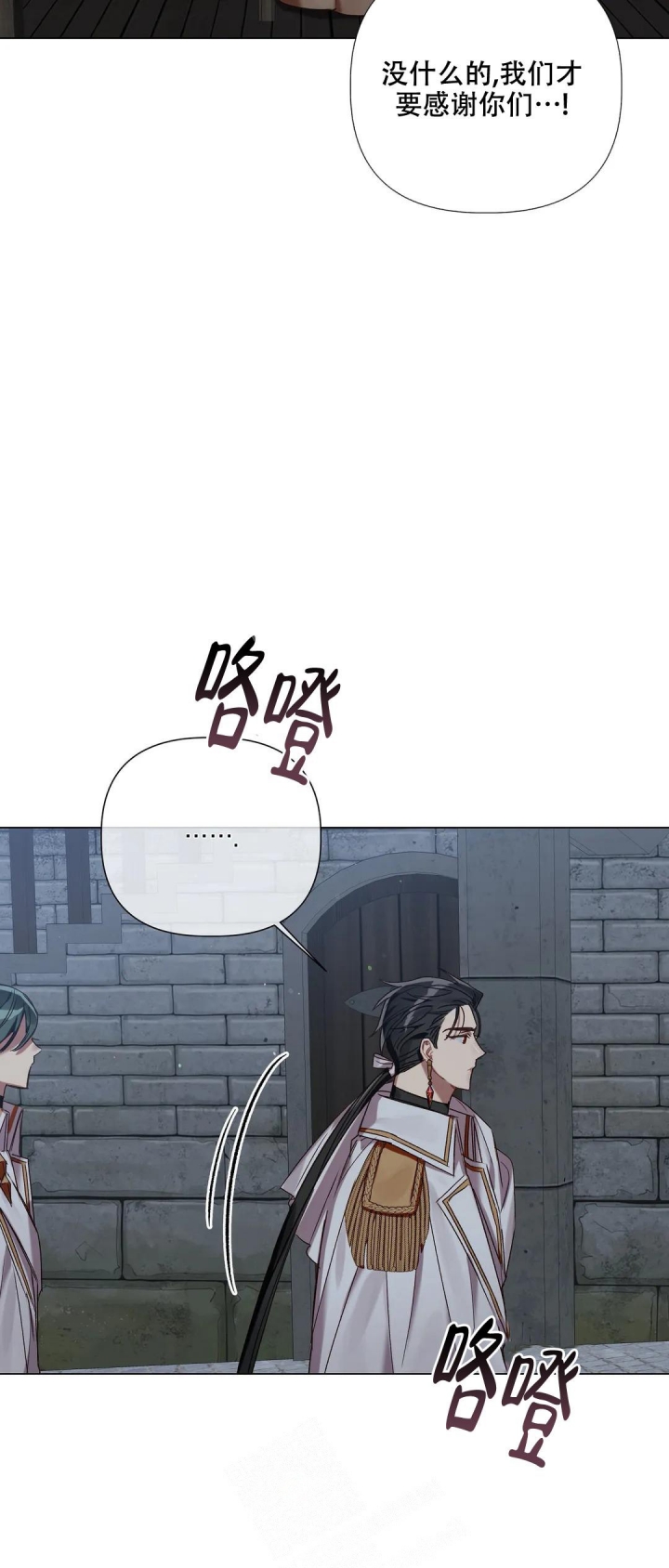 《被冤家求婚了》漫画最新章节第71话免费下拉式在线观看章节第【3】张图片