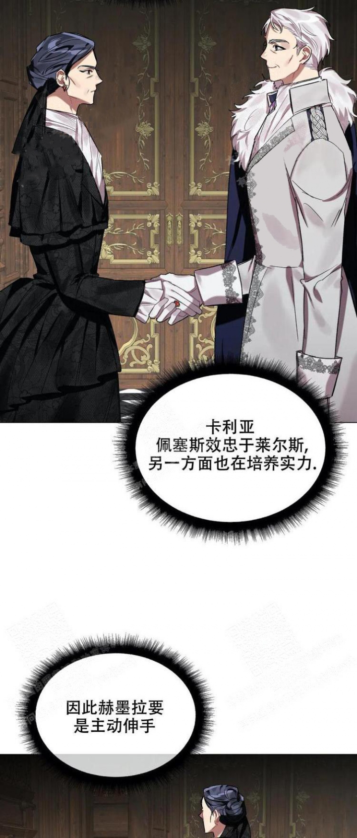 《被冤家求婚了》漫画最新章节第31话免费下拉式在线观看章节第【22】张图片