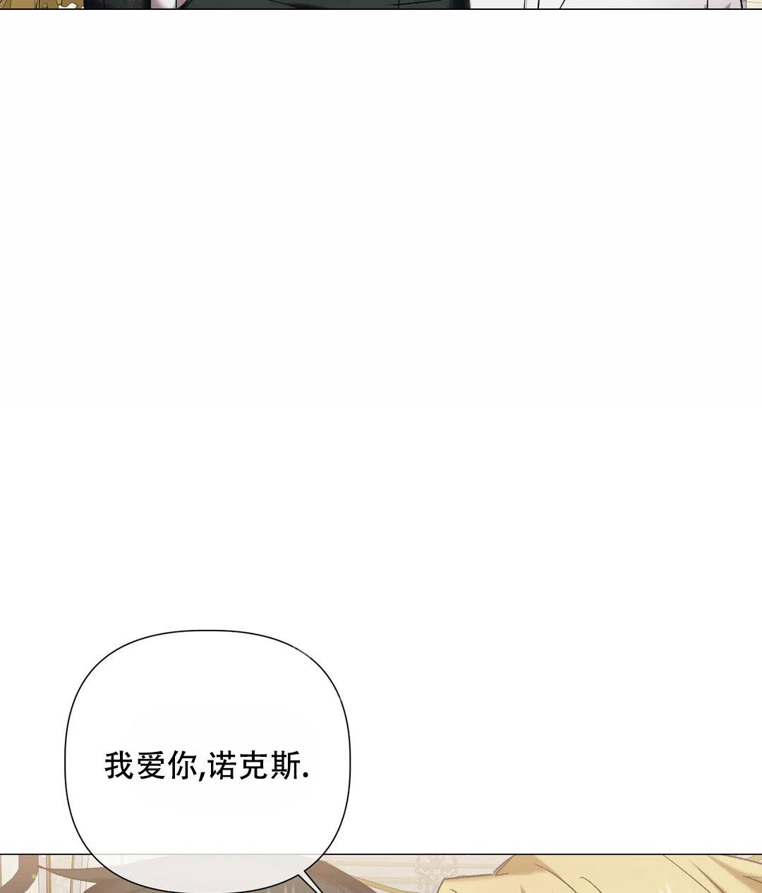 《被冤家求婚了》漫画最新章节第100话免费下拉式在线观看章节第【33】张图片