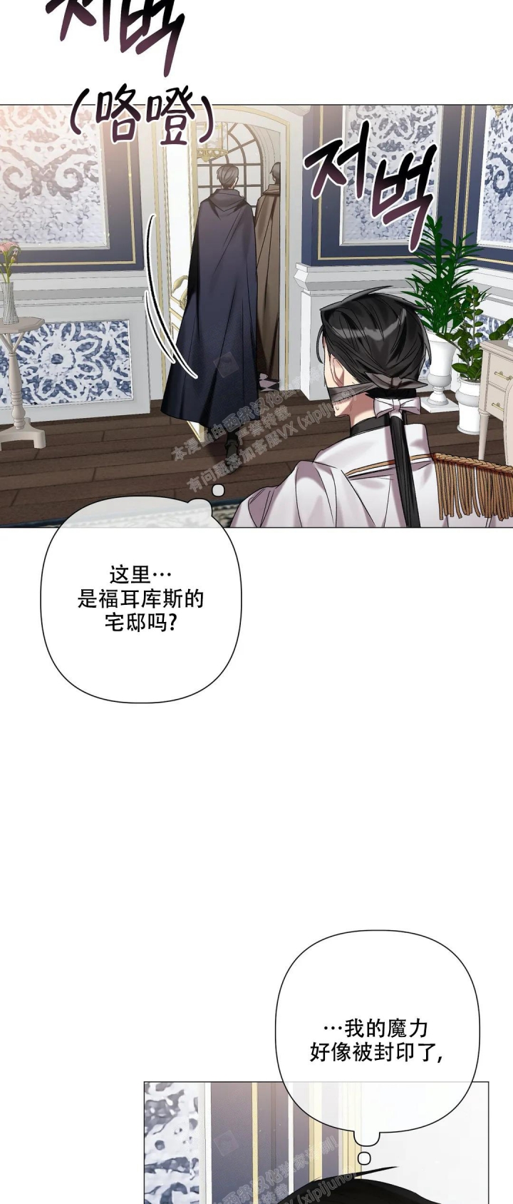 《被冤家求婚了》漫画最新章节第74话免费下拉式在线观看章节第【20】张图片