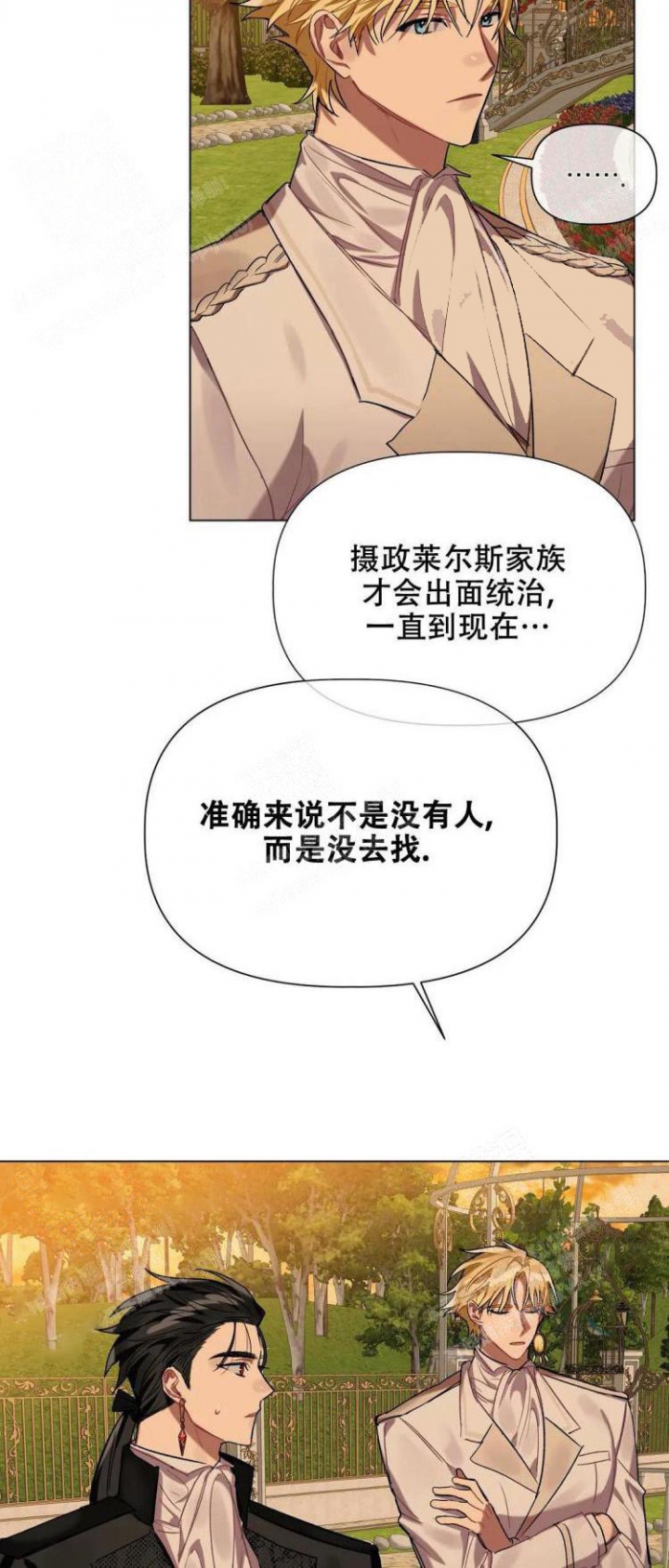 《被冤家求婚了》漫画最新章节第33话免费下拉式在线观看章节第【8】张图片