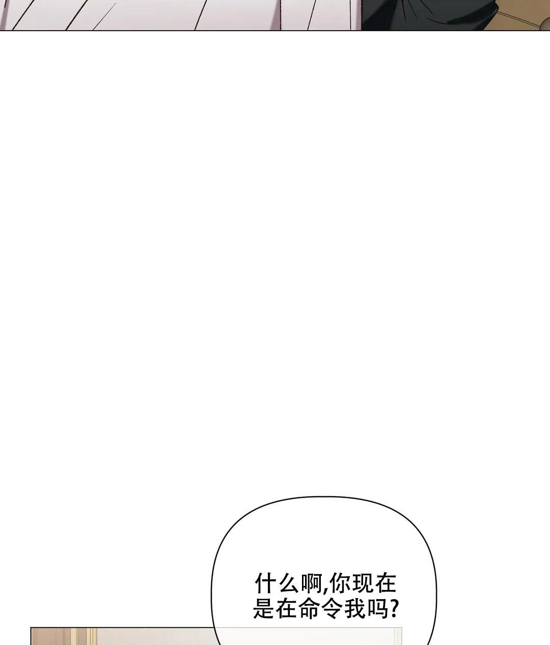 《被冤家求婚了》漫画最新章节第104话免费下拉式在线观看章节第【39】张图片