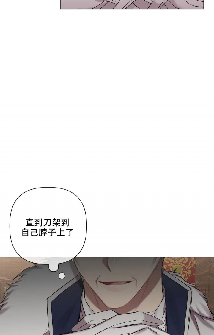 《被冤家求婚了》漫画最新章节第84话免费下拉式在线观看章节第【17】张图片