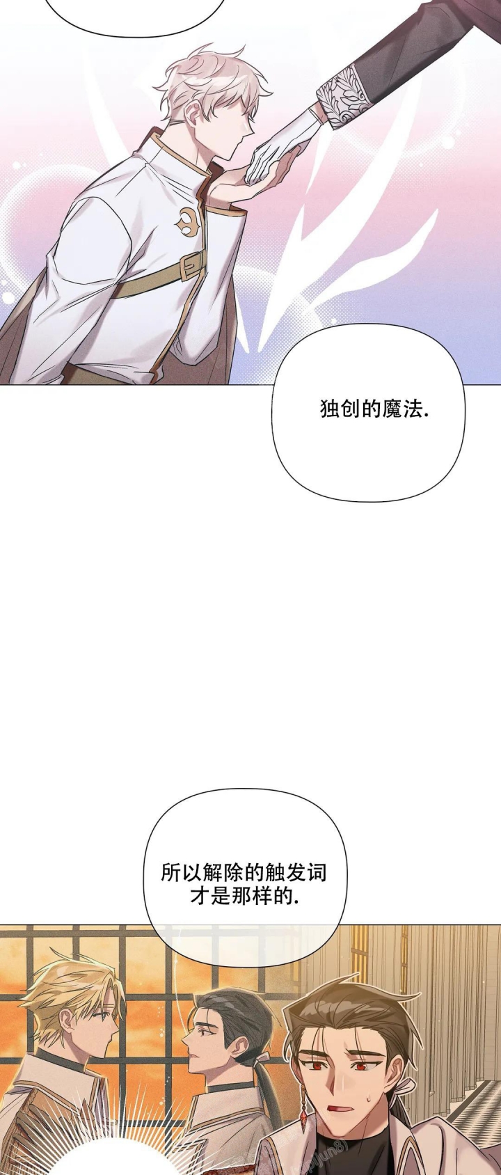 《被冤家求婚了》漫画最新章节第79话免费下拉式在线观看章节第【27】张图片