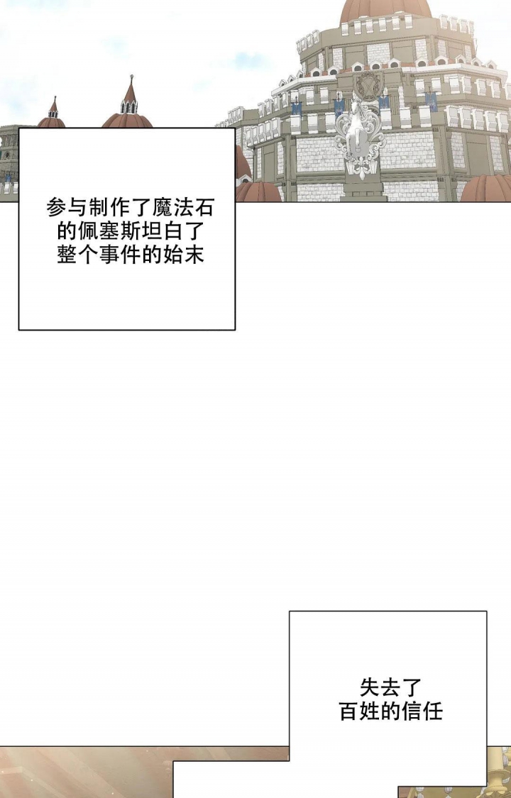 《被冤家求婚了》漫画最新章节第84话免费下拉式在线观看章节第【10】张图片