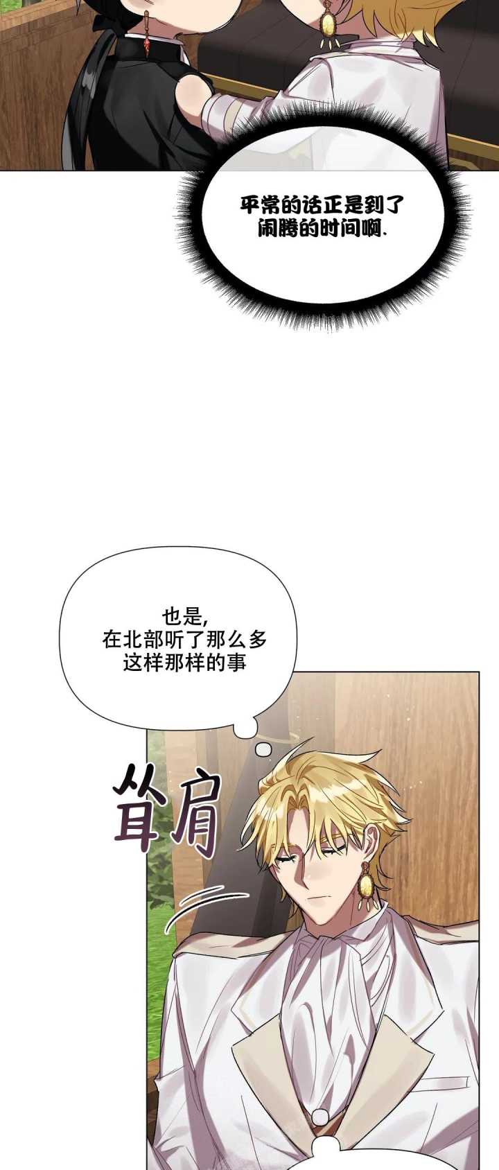 《被冤家求婚了》漫画最新章节第39话免费下拉式在线观看章节第【18】张图片