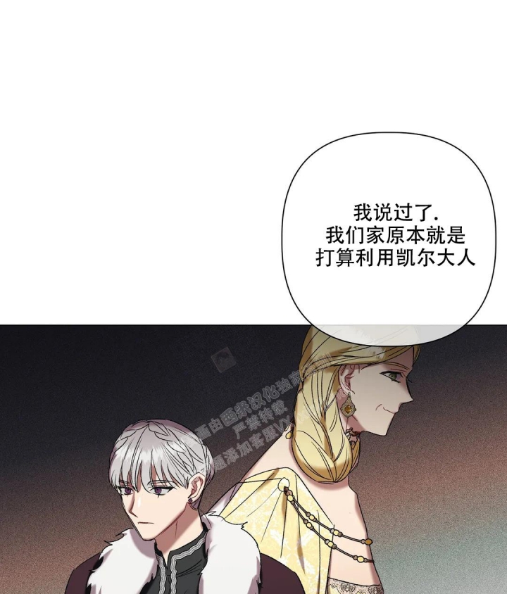 《被冤家求婚了》漫画最新章节第94话免费下拉式在线观看章节第【31】张图片