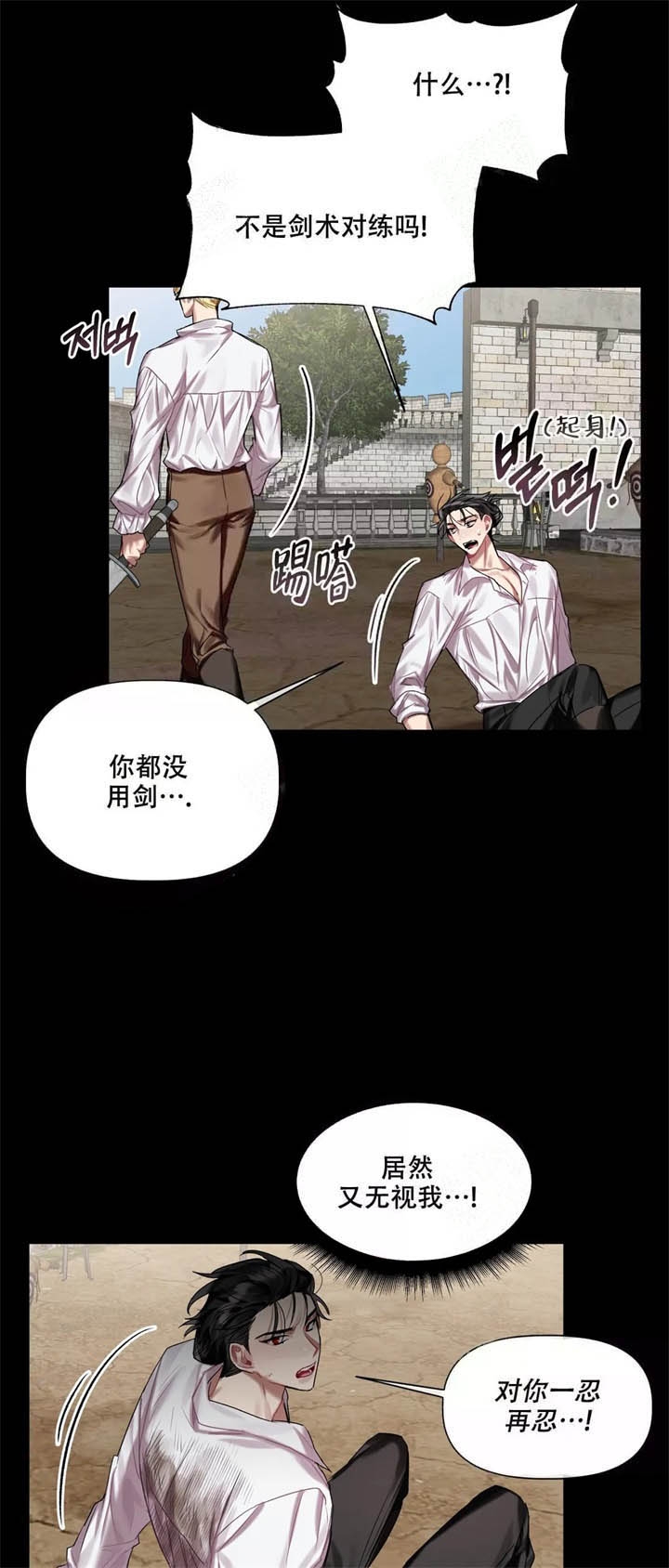 《被冤家求婚了》漫画最新章节第13话免费下拉式在线观看章节第【9】张图片