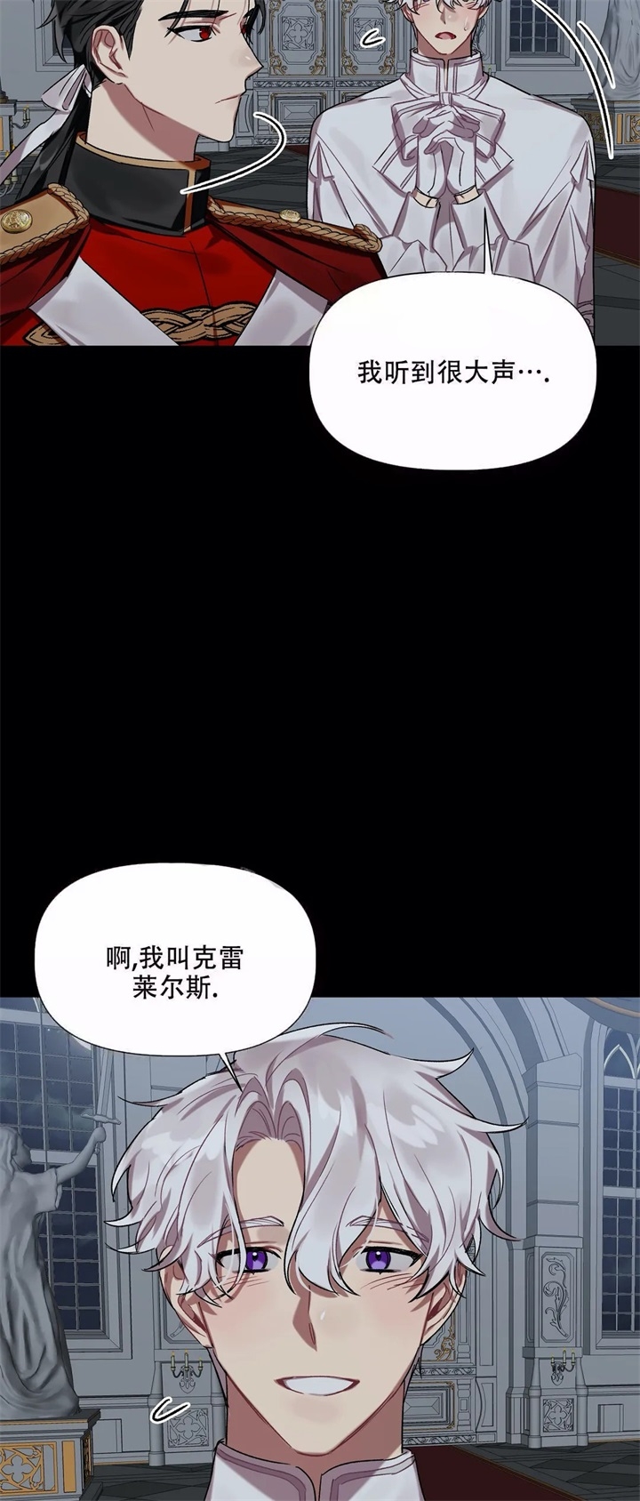 《被冤家求婚了》漫画最新章节第26话免费下拉式在线观看章节第【8】张图片