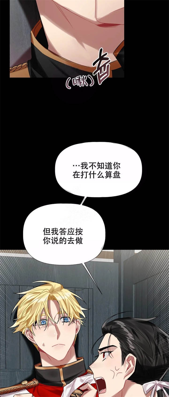 《被冤家求婚了》漫画最新章节第20话免费下拉式在线观看章节第【29】张图片