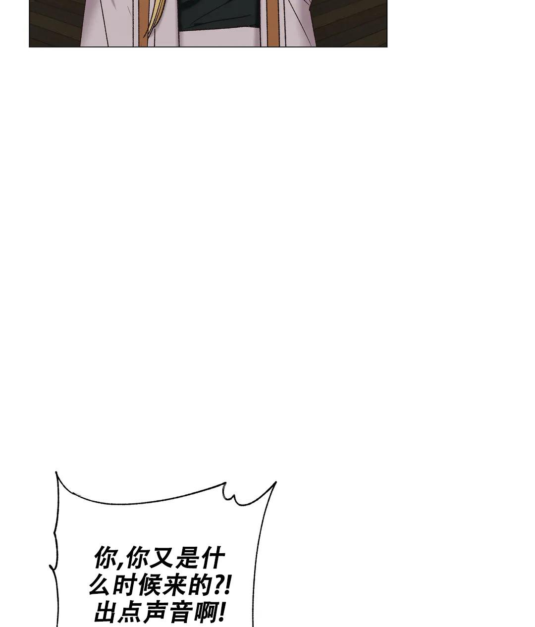 《被冤家求婚了》漫画最新章节第102话免费下拉式在线观看章节第【8】张图片