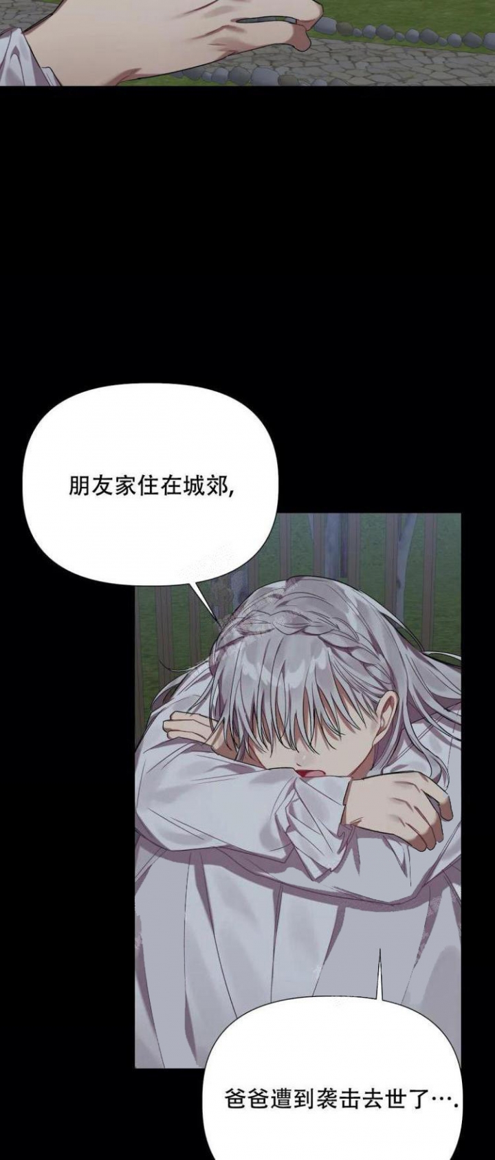 《被冤家求婚了》漫画最新章节第36话免费下拉式在线观看章节第【11】张图片