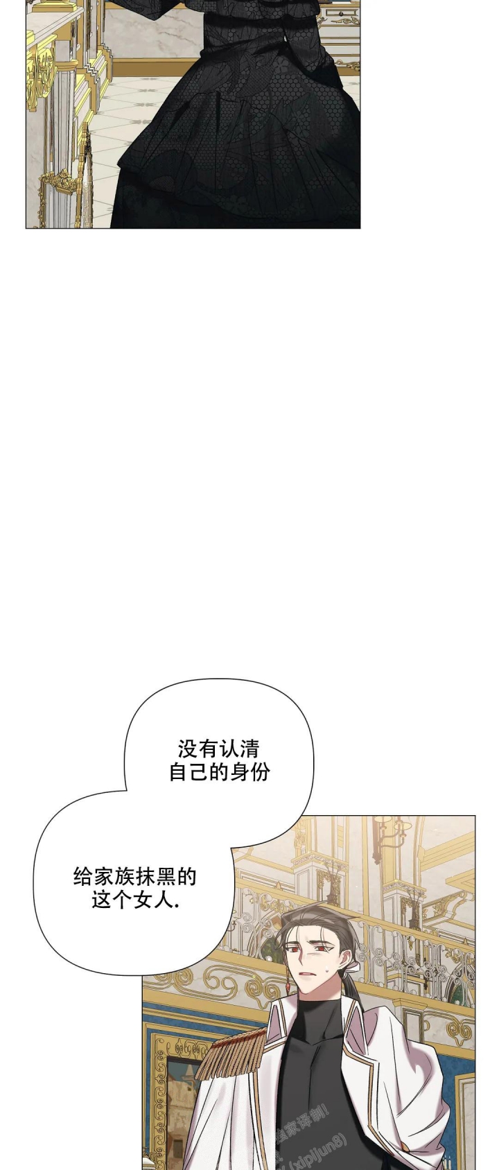 《被冤家求婚了》漫画最新章节第81话免费下拉式在线观看章节第【23】张图片