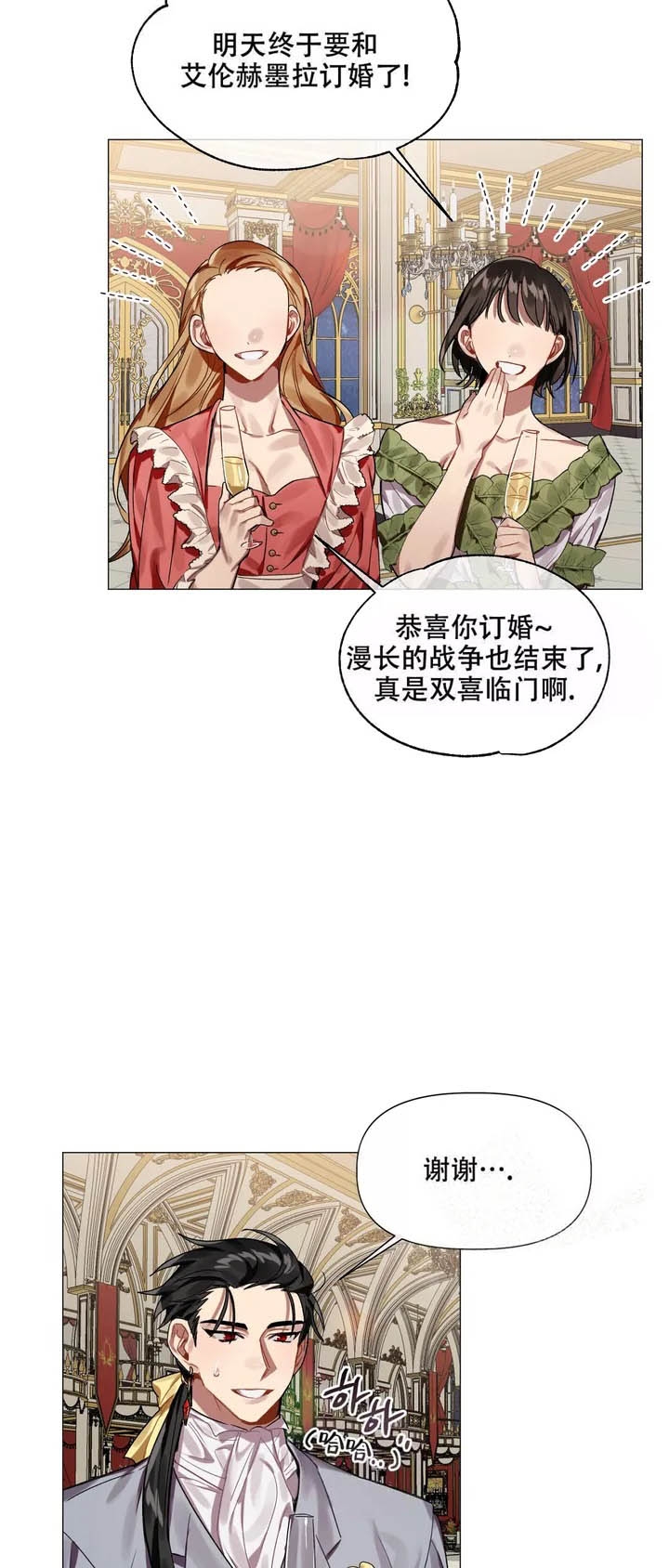 《被冤家求婚了》漫画最新章节第4话免费下拉式在线观看章节第【14】张图片