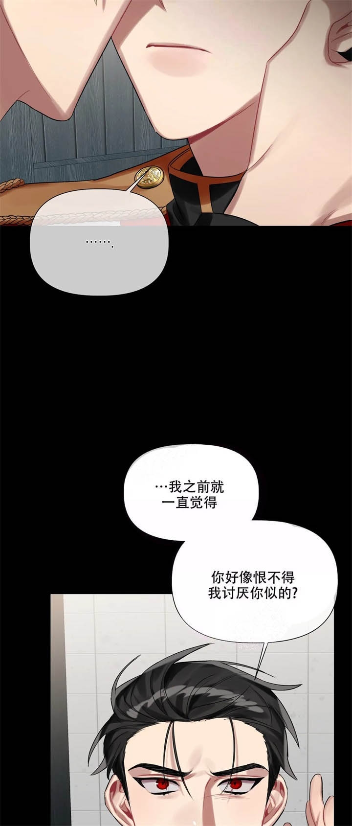 《被冤家求婚了》漫画最新章节第20话免费下拉式在线观看章节第【24】张图片