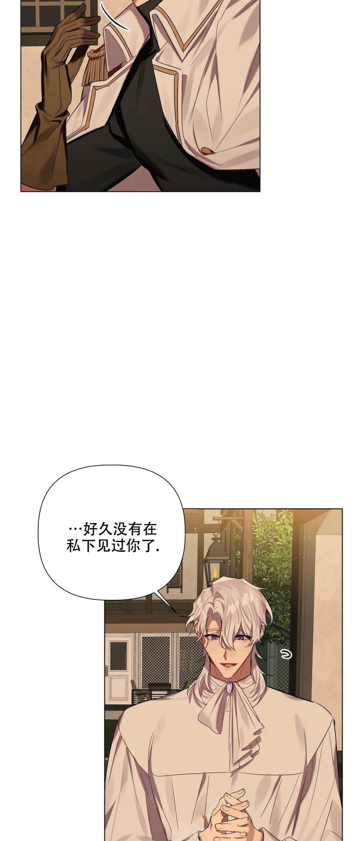 《被冤家求婚了》漫画最新章节第57话免费下拉式在线观看章节第【7】张图片