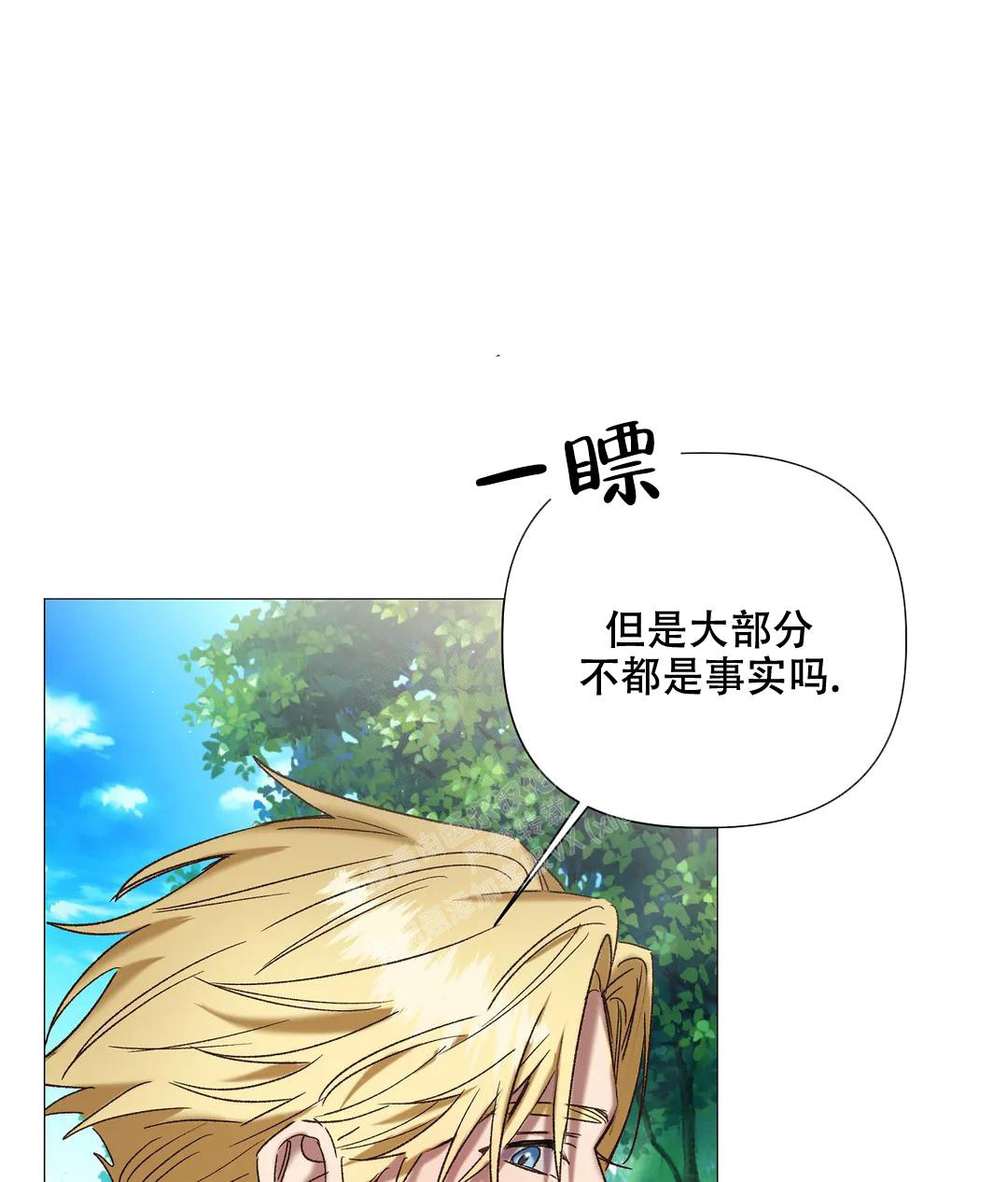 《被冤家求婚了》漫画最新章节第101话免费下拉式在线观看章节第【28】张图片