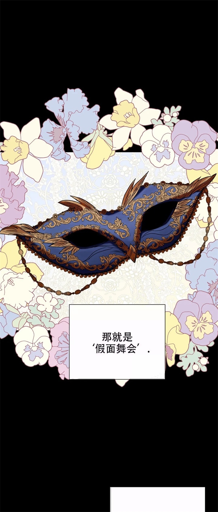 《被冤家求婚了》漫画最新章节第21话免费下拉式在线观看章节第【12】张图片