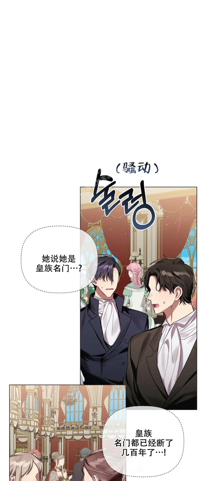 《被冤家求婚了》漫画最新章节第53话免费下拉式在线观看章节第【3】张图片