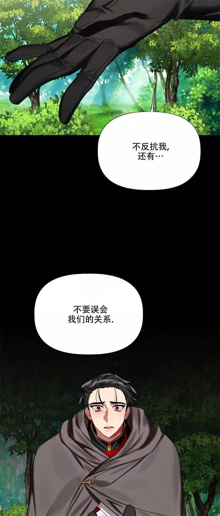 《被冤家求婚了》漫画最新章节第19话免费下拉式在线观看章节第【21】张图片