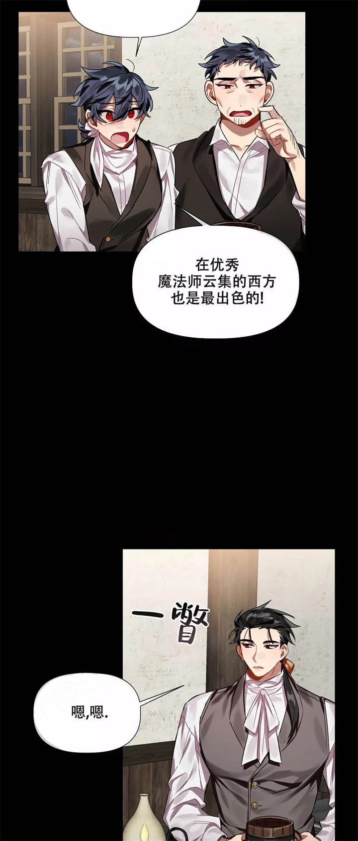 《被冤家求婚了》漫画最新章节第7话免费下拉式在线观看章节第【7】张图片