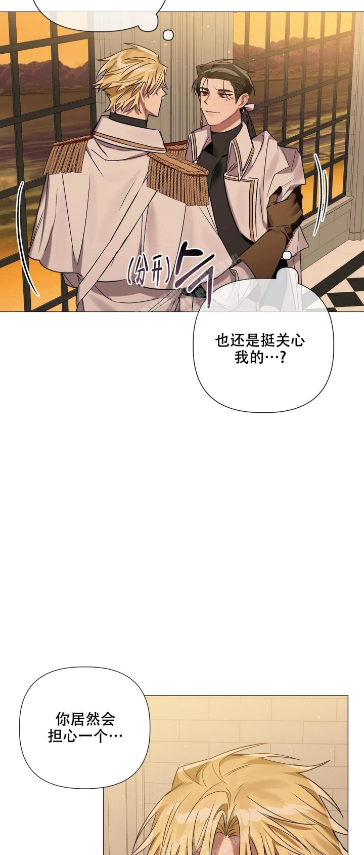 《被冤家求婚了》漫画最新章节第79话免费下拉式在线观看章节第【9】张图片