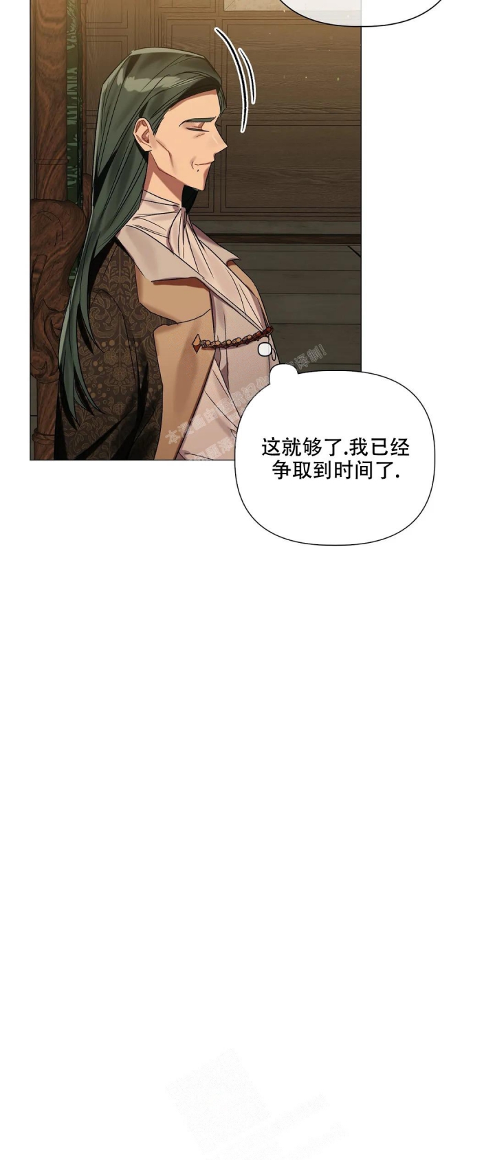 《被冤家求婚了》漫画最新章节第78话免费下拉式在线观看章节第【4】张图片