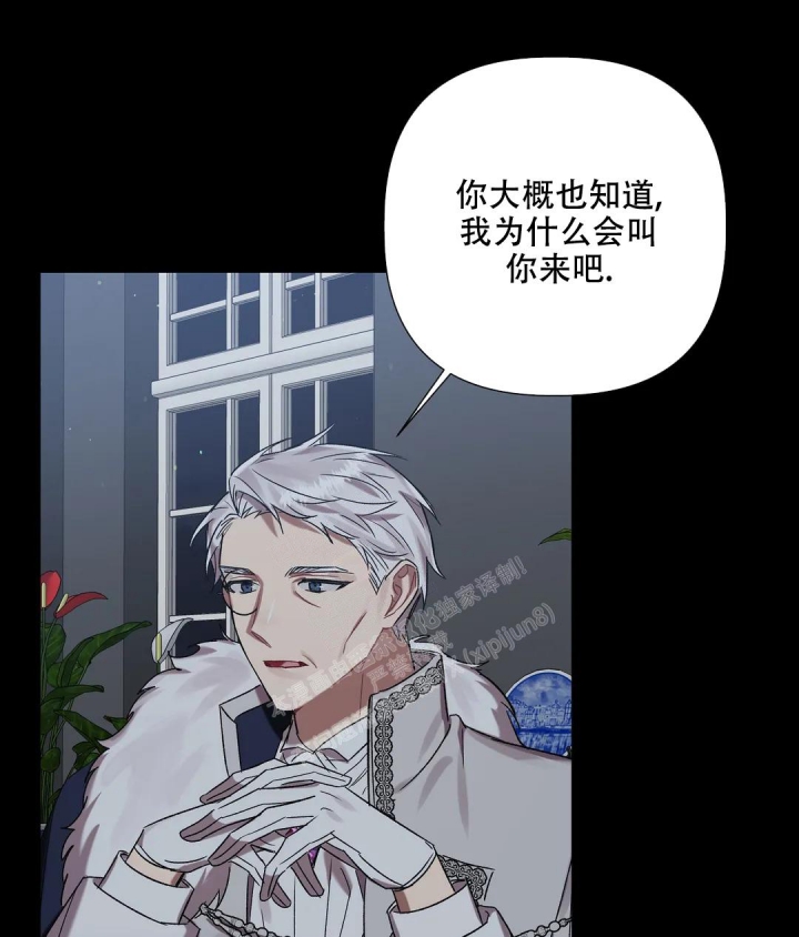 《被冤家求婚了》漫画最新章节第89话免费下拉式在线观看章节第【44】张图片