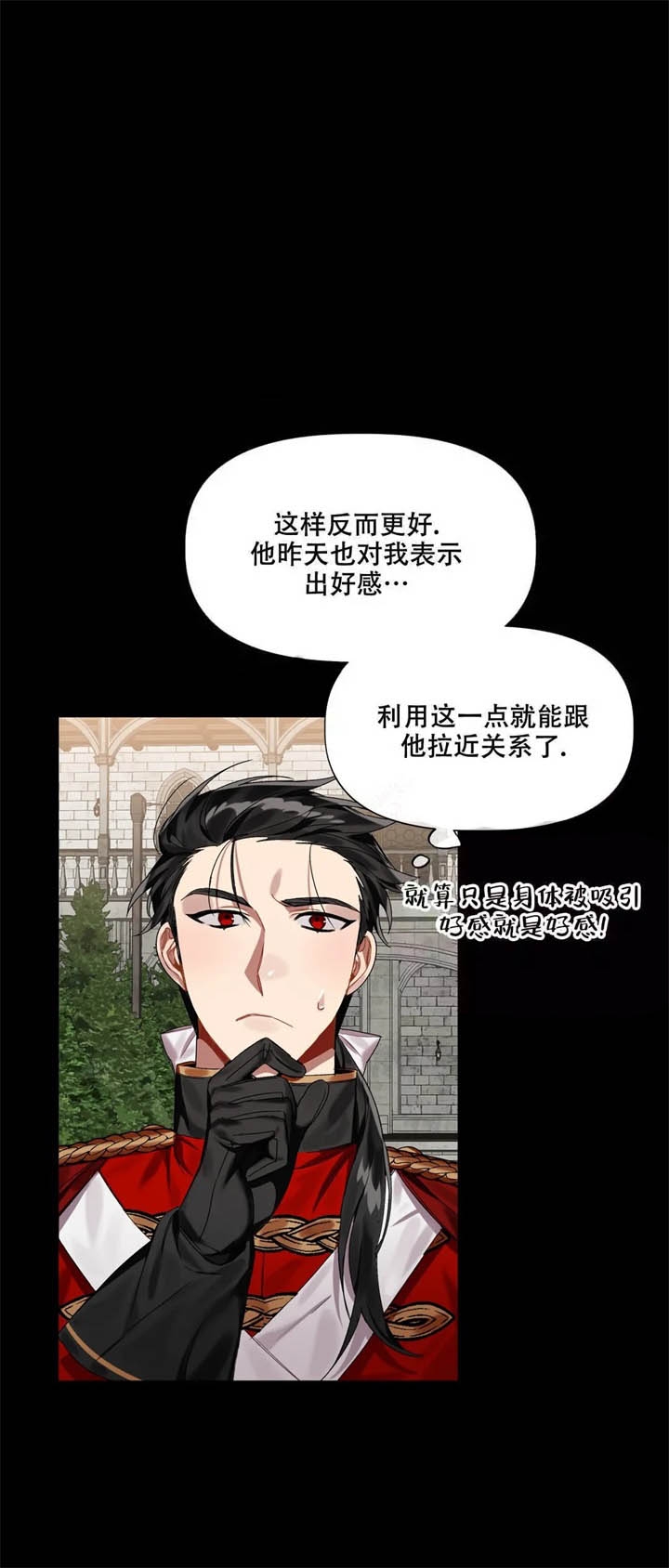 《被冤家求婚了》漫画最新章节第9话免费下拉式在线观看章节第【15】张图片